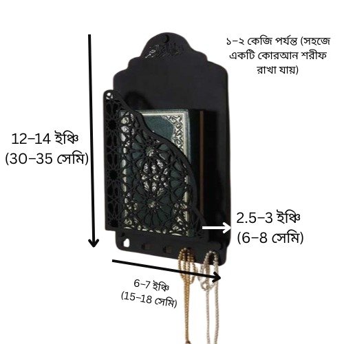 Quran Box With Tasbih Hanger - Image 2